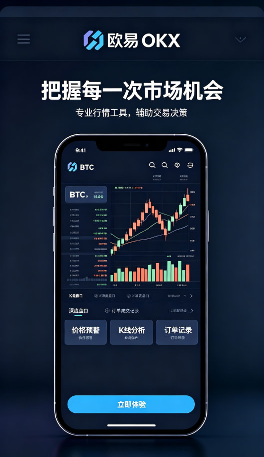 欧交易所平台app安全设置与出金教程